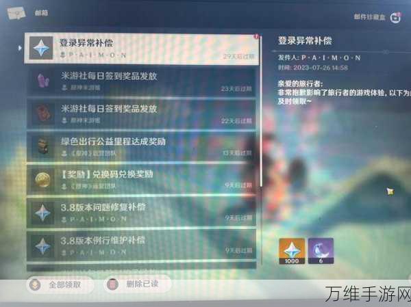 揭秘!原神账号安全警示,警惕非法共享与盗号风险