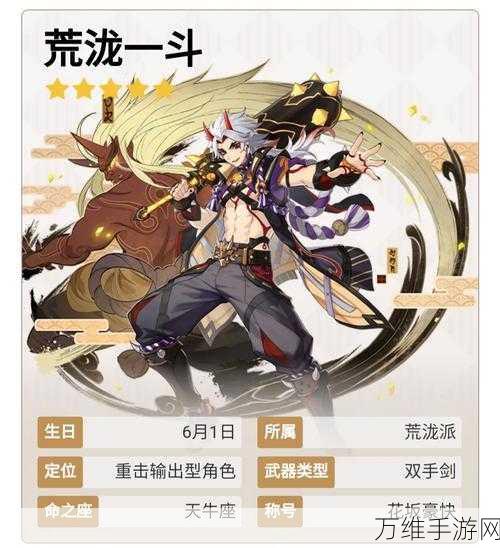 原神荒泷一斗传说任务全攻略,解锁鬼族豪杰的传奇篇章