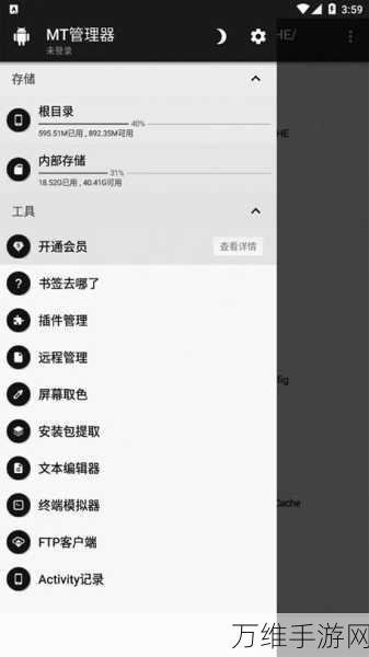 MT管理器官网地址2025,全面解析与游戏管理神器推荐