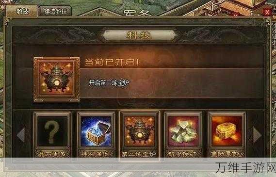 手游攻略,解锁攻城掠地专属宝物穿戴秘籍