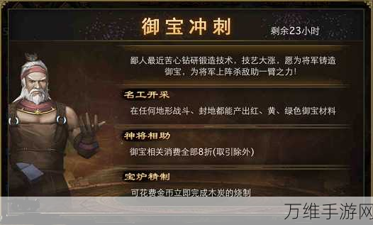 手游攻略,解锁攻城掠地专属宝物穿戴秘籍