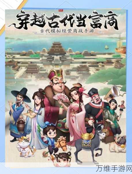 我是大东家新手攻略,从零开始,打造商业帝国秘籍