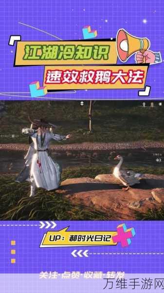 手游燕云十六声逃脱追捕全攻略,智勇双全,绝境逢生