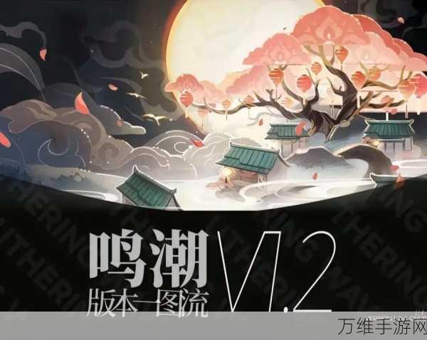手游鸣潮独家揭秘,雾茗制作全攻略与食谱深度解析