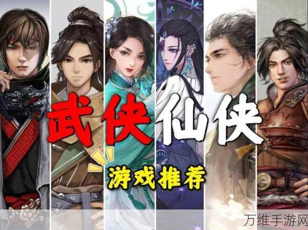 驭灵九天，仙侠风 RPG 游戏的奇幻之旅