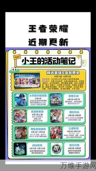 王者荣耀揭秘,少司缘与大司命技能彩蛋全解析