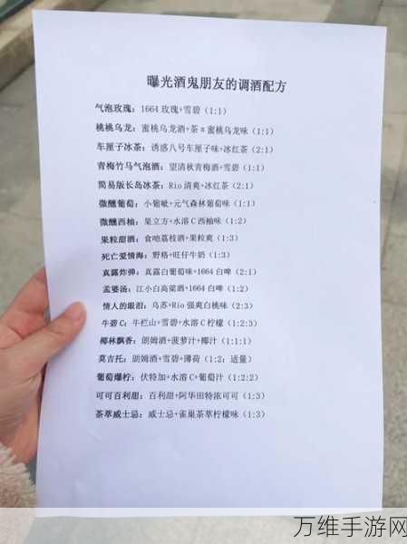 揭秘房间的秘密,第三个房间调酒配方全攻略