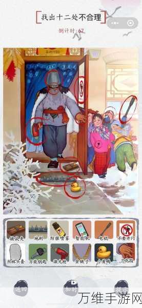 汉字找茬王夫妻关卡深度攻略,携手破解汉字谜题,共闯智慧难关
