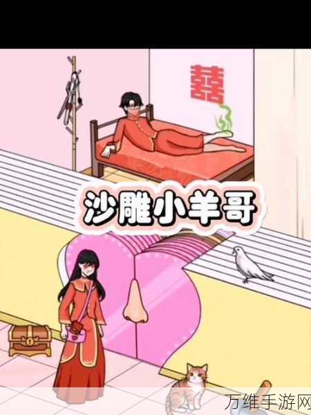 汉字找茬王夫妻关卡深度攻略,携手破解汉字谜题,共闯智慧难关