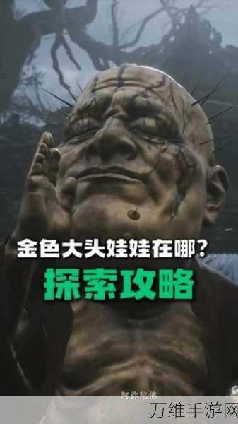 黑神话,悟空大头娃娃角色揭秘,神秘身份引发热议!