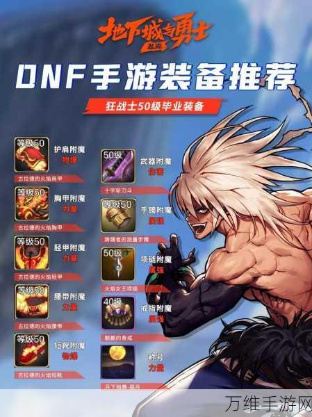 DNF110版本深度解析，驱魔师职业全面崛起，战斗新体验等你来战！