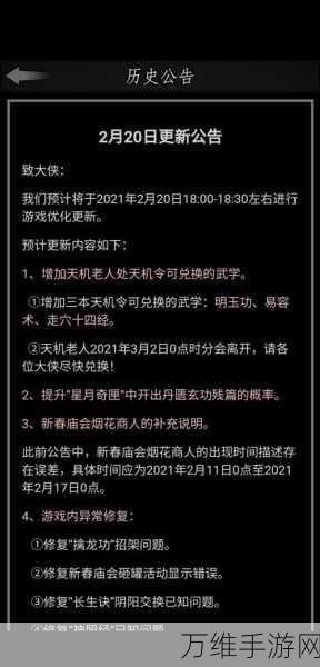 放置江湖绝学揭秘，易容术获取全攻略