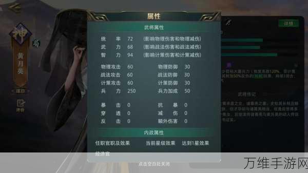 真三国无双霸月英怎么样-真三国无双霸黄月英强度分析