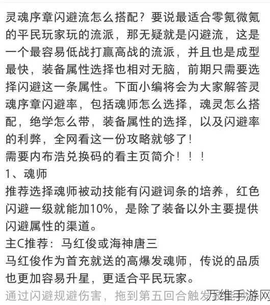 灵魂序章深度攻略,星斗大森林探险必胜秘籍