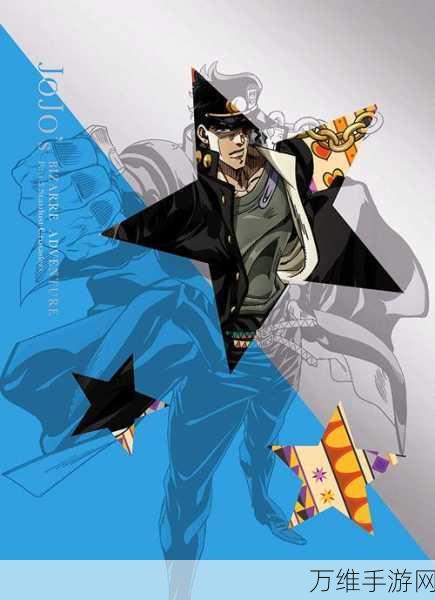 JOJO 奇妙冒险之不灭星尘,回合制策略养成的非凡之旅