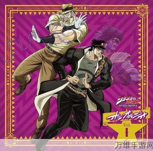 JOJO 奇妙冒险之不灭星尘,回合制策略养成的非凡之旅