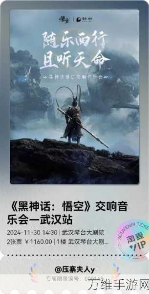 黑神话,悟空音乐揭秘,悟空是否也有怜香惜玉心?