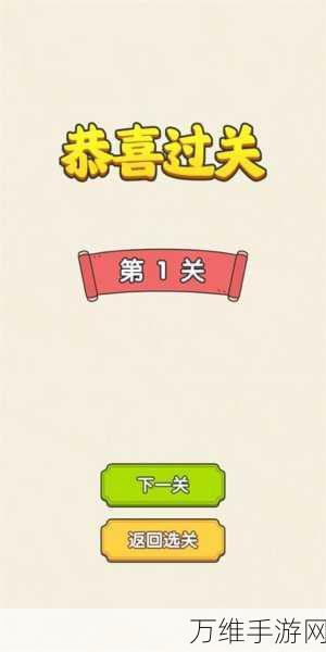 第亿次挑战手机版,贪吃策略益智大闯关
