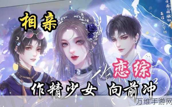 手游攻略大揭秘,作精少女向前冲第二月99花速通全攻略