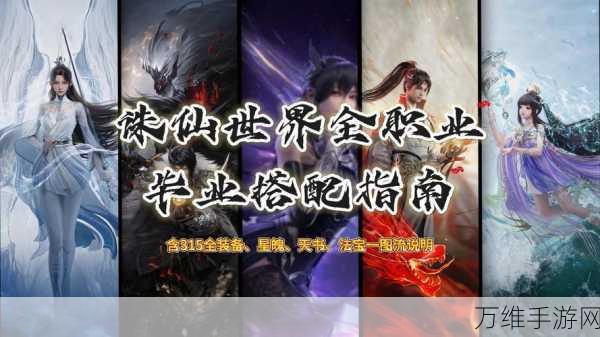 诛仙世界,生活技能精选指南,打造你的专属修仙之路