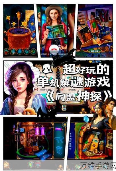深度揭秘免谷歌版经典动作解谜手游的神秘世界