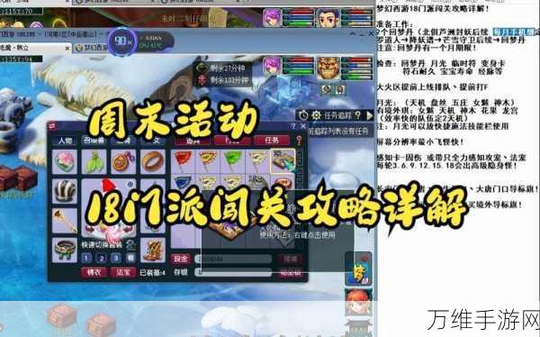 梦幻西游门派加蓝全攻略,揭秘哪些门派能助你法力无边