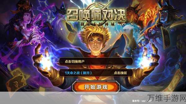 魔幻卡牌巅峰对决，第一召唤师 FirstSummoner 震撼来袭