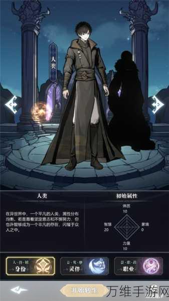 异世界转生模拟器修为境界全解析,助你轻松突破各重天