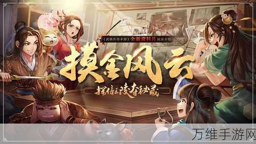 武林外传内购版，畅玩 MMORPG 手游的绝佳指南