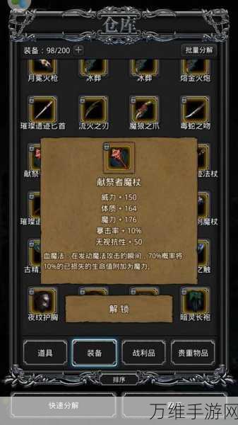 手游攻略秘籍,地下城堡2图14至图15的惊险跨越全解析