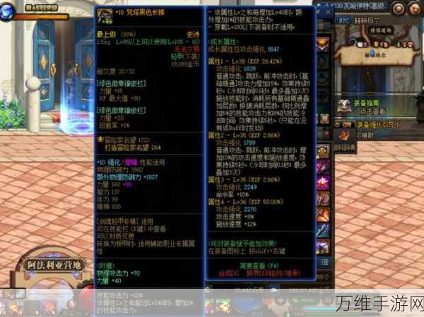 地下城与勇士手游,起源大蓝洞皮鞭腰带深度图鉴与实战攻略