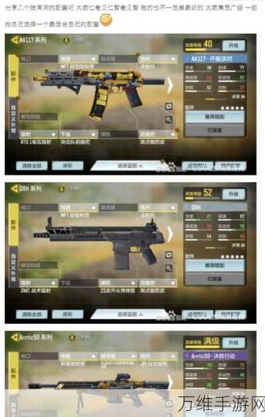 使命召唤手游,顶尖枪械排行与实战解析
