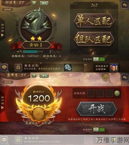 手游资讯，揭秘三国杀2v2排位赛无敌组合，登顶之路不再遥远！