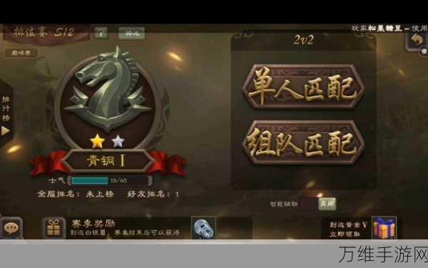 手游资讯，揭秘三国杀2v2排位赛无敌组合，登顶之路不再遥远！