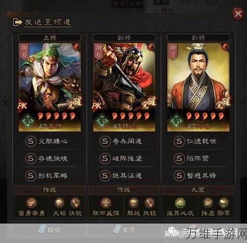 三国志战略版深度解析，刘备最强战法搭配攻略