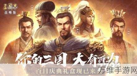 三国志战略版2024最新礼包兑换码大放送，限时福利不容错过！