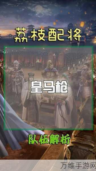 马超在三国志·战略版中的卓越表现与战术解析