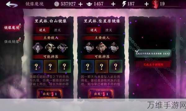 手游攻略秘籍,解锁影之刃3坠星原探险全攻略