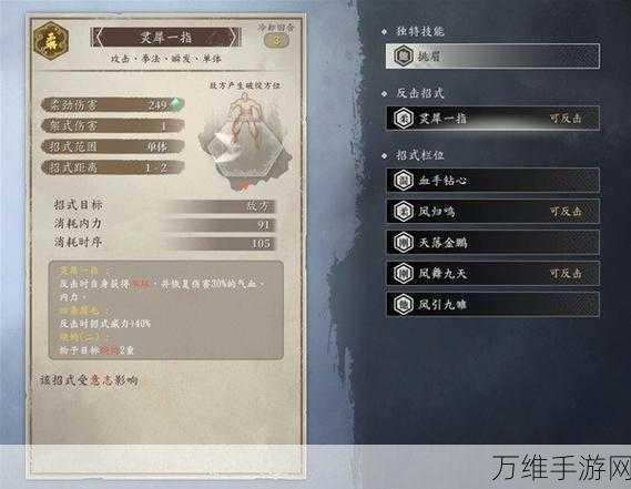 古龙风云录深度攻略,揭秘觅天机支线任务全攻略