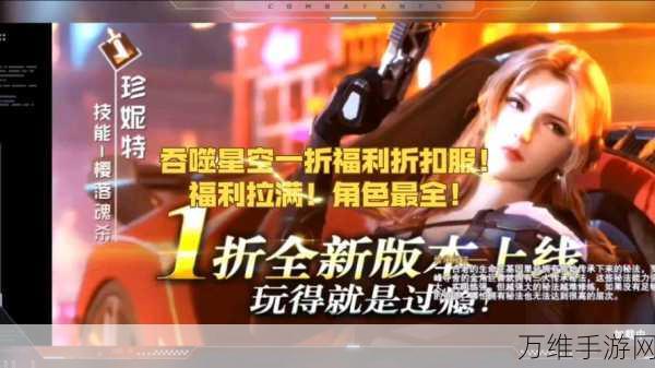 吞噬星空黎明,新手必看!全面解锁黎明之战的制胜攻略