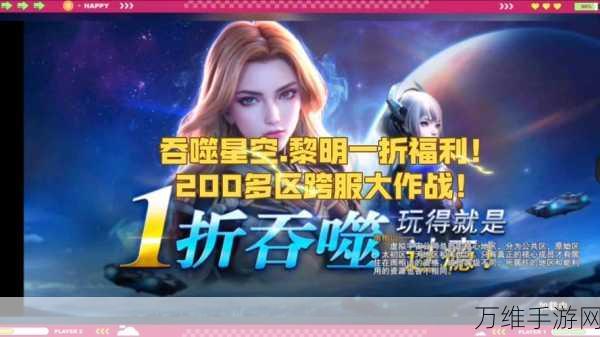 吞噬星空黎明,新手必看!全面解锁黎明之战的制胜攻略