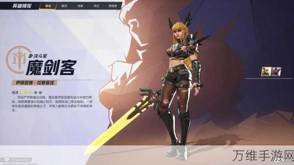 漫威争锋深度解析,魔剑客大招震撼台词与战斗细节揭秘