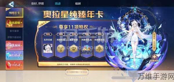 2024年八月奥拉星手游独家兑换码大放送,限时福利不容错过!