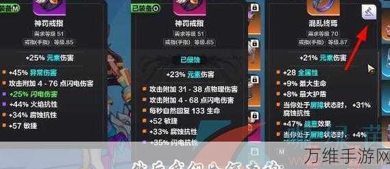 手游资讯,火炬之光无限装备估价全攻略,轻松掌握市场价值!