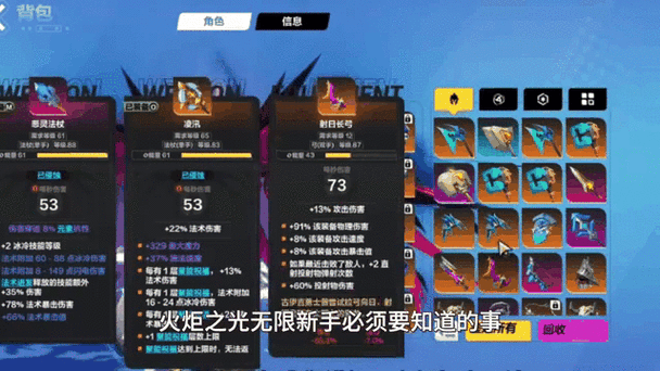 手游资讯,火炬之光无限装备估价全攻略,轻松掌握市场价值!