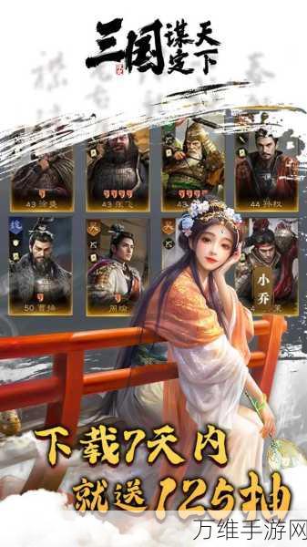 手游攻略,三国谋定天下,武勋商店兑换指南大揭秘!