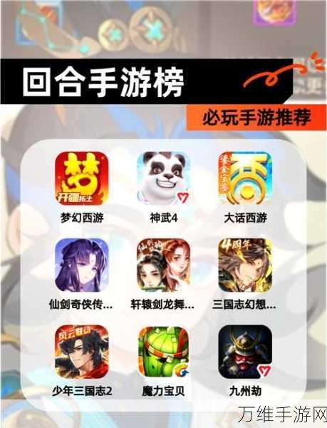 手游攻略秘籍,揭秘少年三国志光速冲85级策略