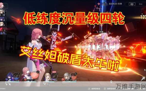崩坏星穹铁道磐岩镇超级联赛,热血竞技,丰厚奖励等你来战!