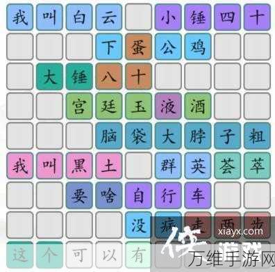 汉字找茬王现场目击者关卡深度攻略,揭秘高分通关秘籍