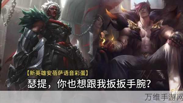 金铲铲之战安蓓萨外交策略全解析,玩转外交风云,登顶峡谷之巅